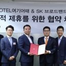 (주)위드호텔 이미지