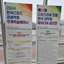 아이디어 스포츠 이미지