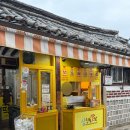 삼청동호떡카페 | BTS RM이 다녀간 북촌 호떡집 삼청동호떡