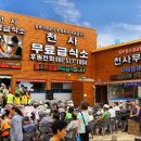 전국천사무료급식소 이미지