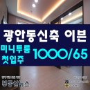 광안리공인중개사사무소 네이버블로그