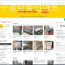 광장할인마트