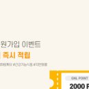 눈사랑건강식품