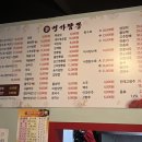 신명가짬뽕 이미지