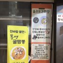 철원이네갑오징어짬뽕 - 미추홀구 석정로 296 | 부평시장맛집 추천! 유명 인플루언서 김짬뽕도 다녀간 [철원이네갑오징어짬뽕] 내돈내산