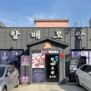 [진주 할매보쌈] 2대째 이어져 오는 진주 대표 근본의 보쌈맛집
