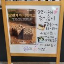 카페에스파니 - 강남구 영동대로106길 38 | 조용하게 커피 마시기 좋은 안동 옥동 카페, 르 에스파니(le espani) 방문 후기예요