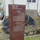 두창리 선돌 이미지