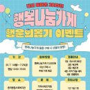 행복뽑기 이미지