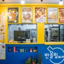 반올림피자샵 대구성서점 이미지