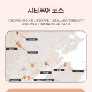 투어파리지앵 이미지