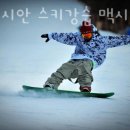 엘리시안스키강습맥시멈렌탈샵