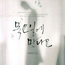 목요일에 만나요 이미지