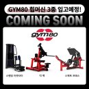 IO GYM 이미지