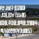 김영도공인중개사사무소 이미지