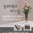 삼죽작은도서관 이미지