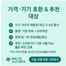 디지탈에버그린 | AI 두뇌 트레이너 사용 후기｜시니어 체험 리뷰로 본 효과·설치·비용