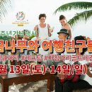여행나무 이미지