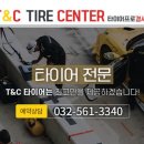 금호타이어프로 경서점 이미지