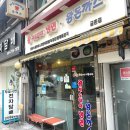 왕세숫대야냉면 왕돈까스 금촌점 이미지