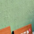 페이센동광안