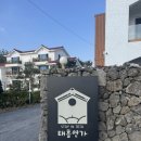태흥 | 서귀포 제주 숙소 제주도 내돈내산 후기 ‘태흥연가’