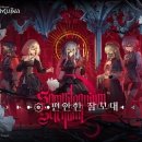방주 매경게임진