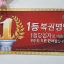 중앙복권방 이미지