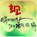 좋은친구들 이미지