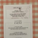 내돈내산) 속건조+칙칙한 피부 끝장내는 오듀셀 리파인 크림 한달 솔직후기✨ (성분, 제형 총정리)