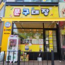 아이들의 천국 기흥 무인문구점 문구대장 신갈점 구매 후기