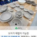 경북 여행 문경 도자기박물관 체험 가능 국내가볼만한곳 이미지