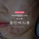 성인한의원 이미지