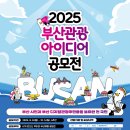 부산바로관광