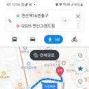 지에스25 연산그랜드점 이미지