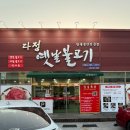 성서IC | 대구 모다아울렛 맛집 대구 성서공단 맛집 다정옛날불고기
