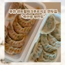 곽선생왕만두 - 관악구 국회단지10길 10 | 곽선생왕만두