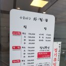 극동주유소 | 군산 아구찜 수송아구