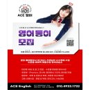 임팩트영어교습소 - 안양시 동안구 관평로69번길 14-14 | 임팩트영어교습소
