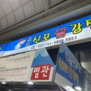 부산태종대회집앞