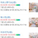 꽃넘이펜션
