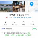 통뼈감자탕진영점 이미지