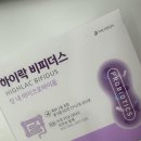 남1통 | 변비가 남의 일이 아니더라고요..유산균 바꾸고 느낀 변화 (3개월 후기)