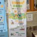 호랑이와 반달곰 | 대구 네이처파크 카피바라 후기 2026 주차,할인,아기백사자