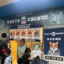 난리부르쓰쏭포차 | 2024 포스트시즌 준플레이오프 5차전 취켓팅 성공 후기(+꿀팁)