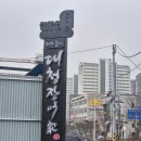 대전 맛집 재방문율 높은 대천장어가 몸보신 메뉴 장어 추천 내돈 후기