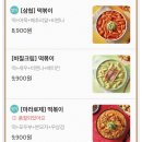 삼첩분식 울진점 이미지