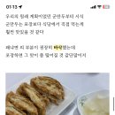 전주에 칼국수 ㄹㅇ 미친넘인곳있다..? 이미지