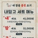 훔친고기 - 여주시 | 훔친고기