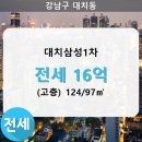 대치1-103 이미지